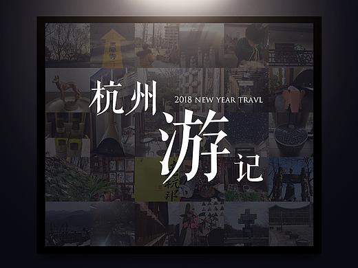 杭州游记一（个人主页-ZMjc1Mzg1MDA=） - 风光摄影 - 站酷设计师PANHUIPANHUI原创素材 - 站酷ZCOOL