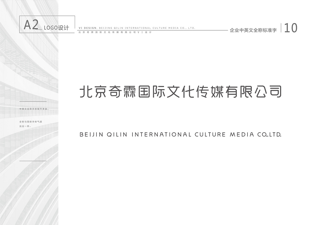 传媒公司VI基础部分策划设计（图ZMTIxNjYyNDU2） - 品牌 - 站酷设计师陈宁naill原创素材 - 站酷ZCOOL