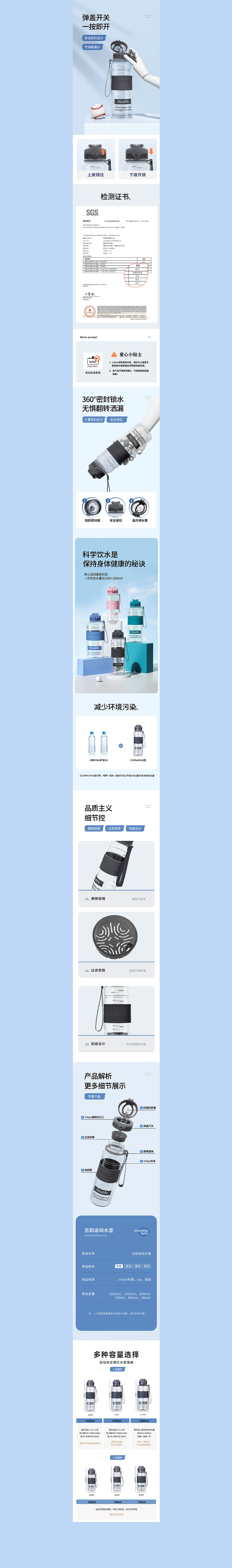 2022运动水杯详情页*3（图ZMzUyODE1NjAw） - 电商 - 站酷设计师AIKUYY原创素材 - 站酷ZCOOL