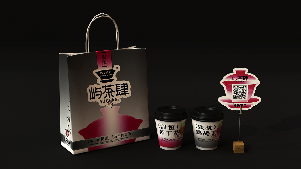 “屿茶肆”海南茶视觉品牌设计（图ZMzY3NzY5NjIw） - 品牌 - 站酷设计师恭贺新原创素材 - 站酷ZCOOL