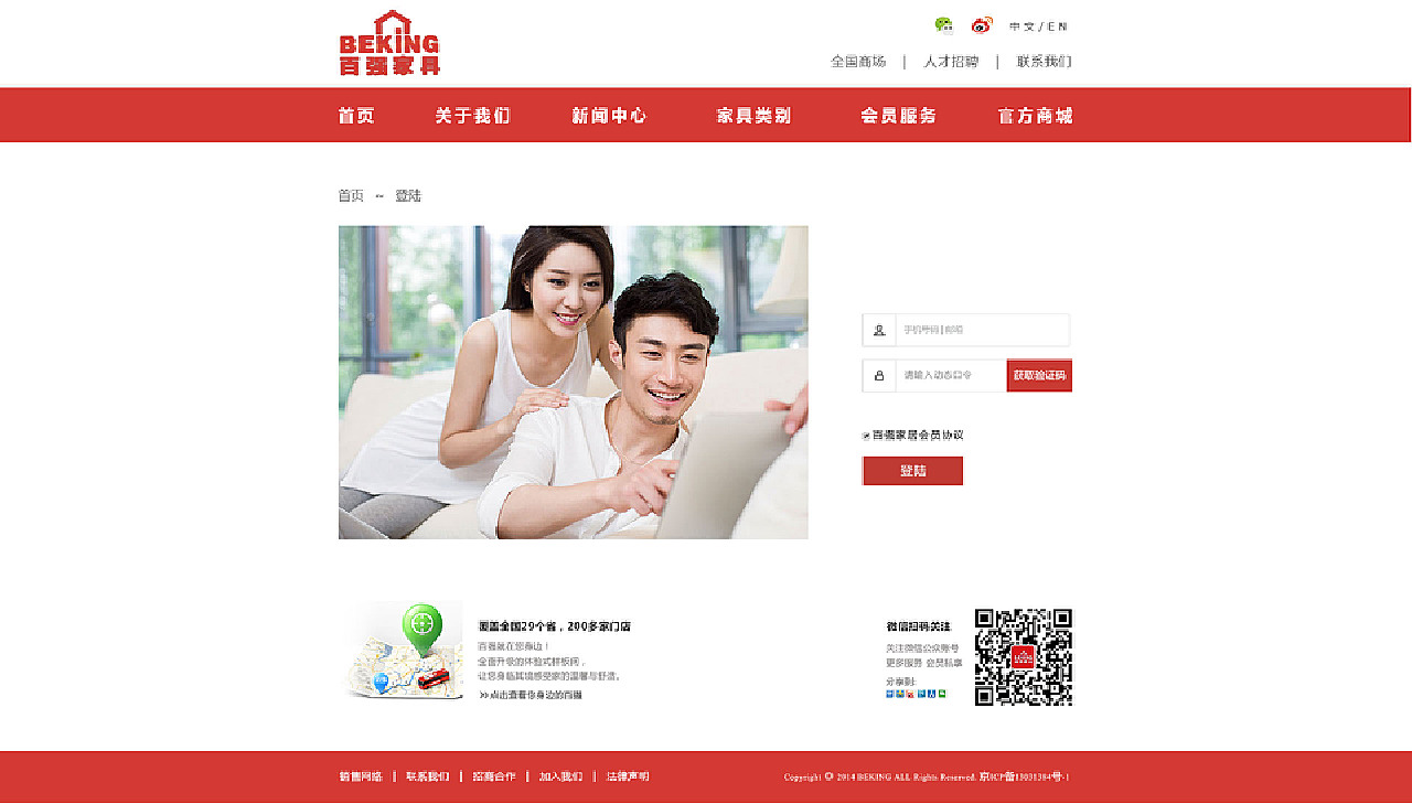 家居行业