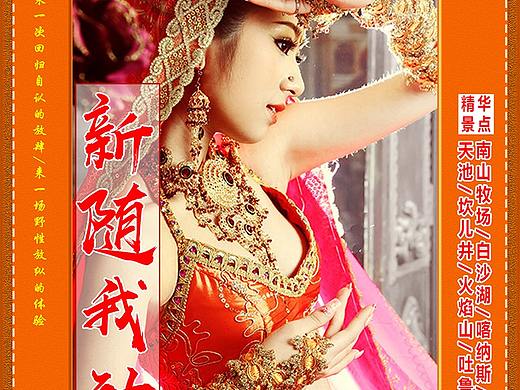 旅游（個人主頁-ZMzA0MDU2Njg=） - 海報 - 站酷設計師God丶六道原創(chuàng)素材 - 站酷ZCOOL