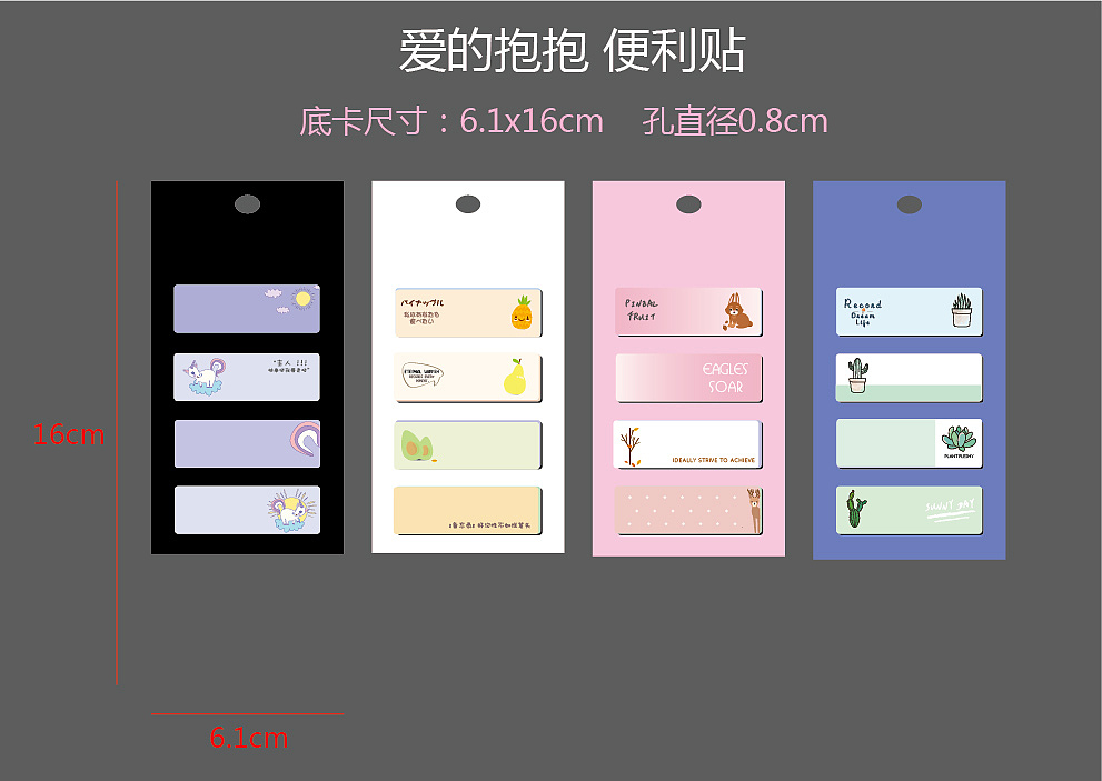 便利贴产品设计