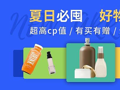 电商banner