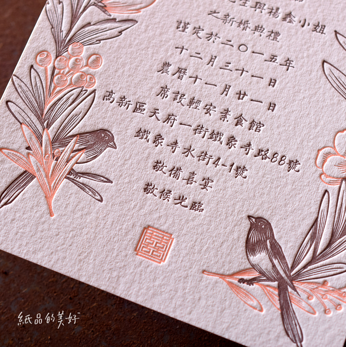 纸品的美好的日日夜夜-@纸品的美好凸版社 原创设计作品