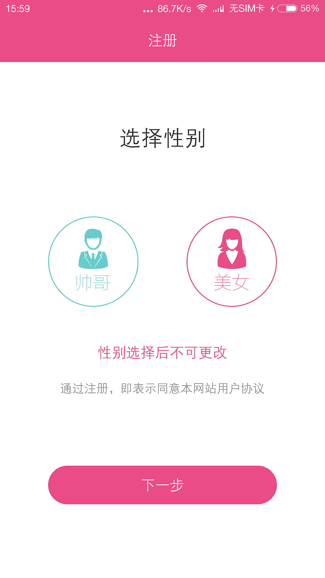 交友类app（图ZNjk1MTQwNjg=） - APP界面 - 站酷设计师水煮刀片原创素材 - 站酷ZCOOL