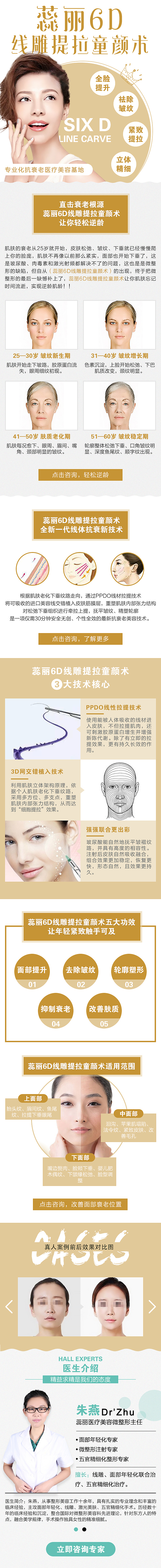 医美专题（图ZMTExNTkyNjYw） - 运营设计 - 站酷设计师HomeRofin原创素材 - 站酷ZCOOL