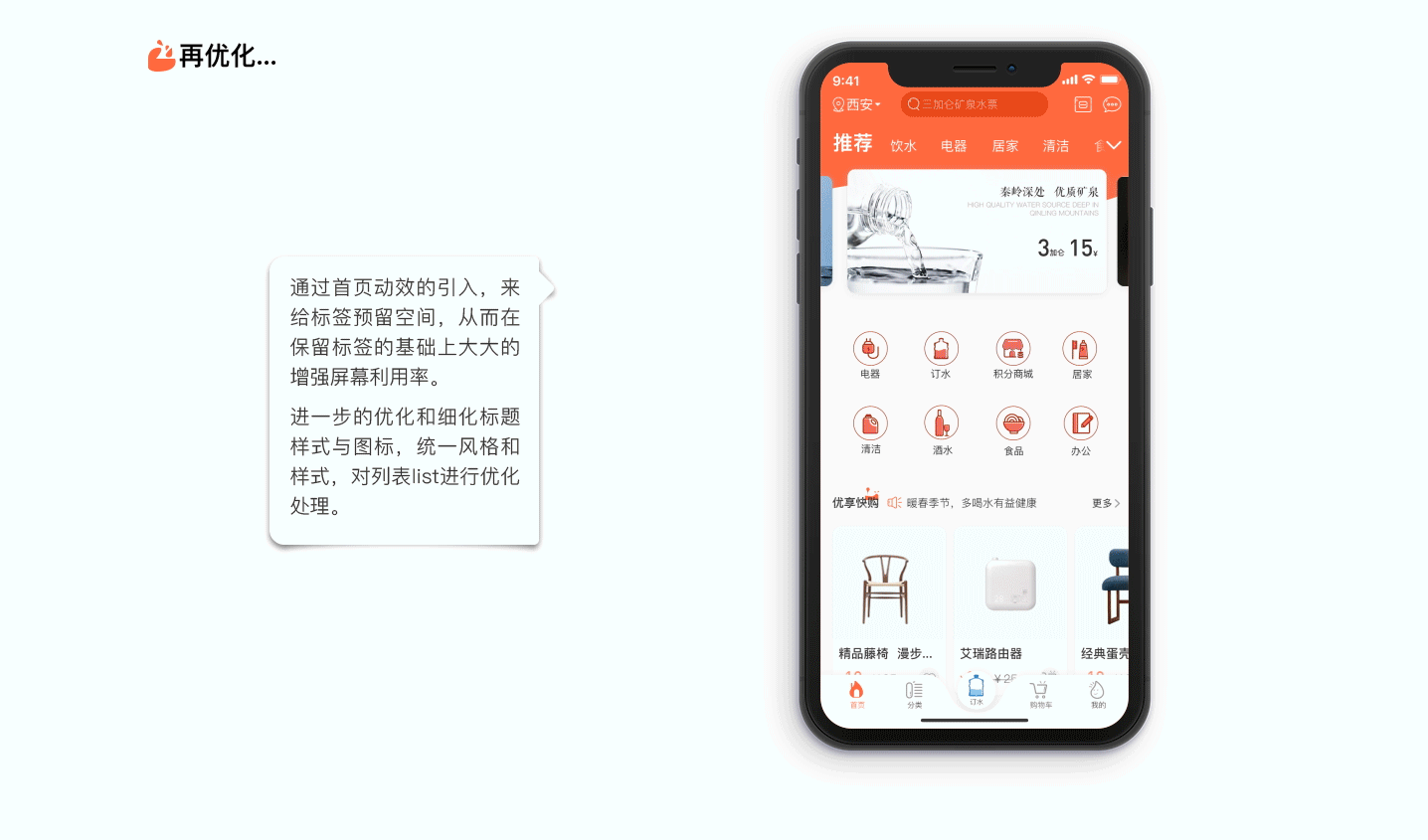 桶装水 APP改版（图ZMTc0MzIxOTEy） - APP界面 - 站酷设计师Haywardwang原创素材 - 站酷ZCOOL