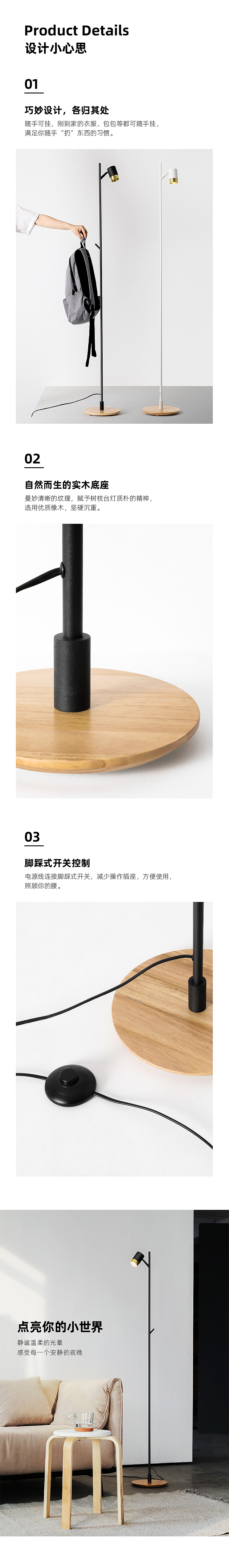 详情-树枝系列-落地灯（图ZMjExODcyOTky） - 电商 - 站酷设计师我可能是一只鱼原创素材 - 站酷ZCOOL