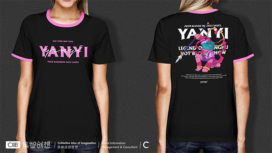 集智创想-餐饮品牌-演燚形象打造