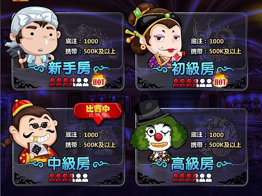 二人麻将&二人斗地主 全FLASH UI-2012