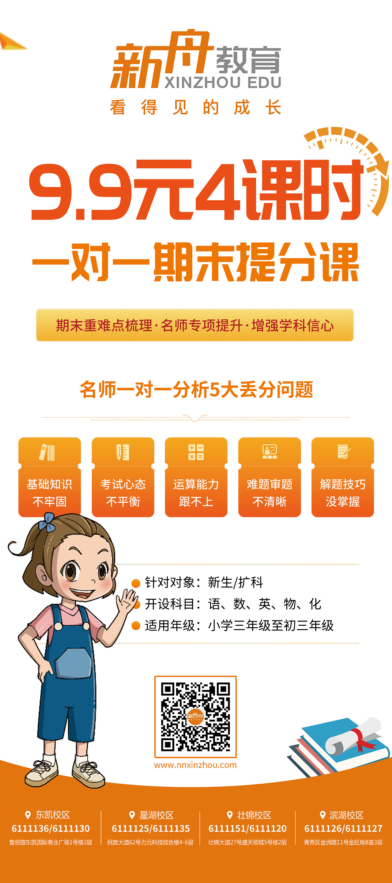 下沉市场活动展架