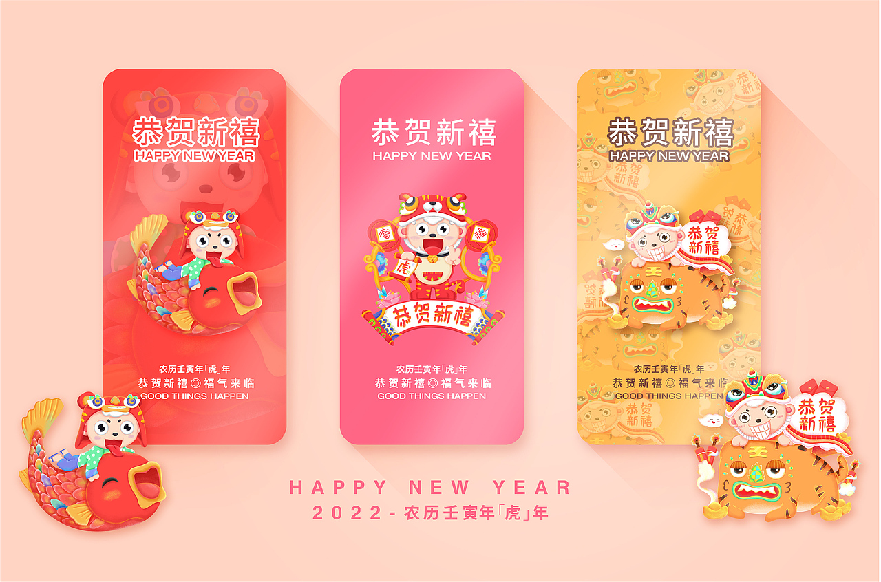 恭贺新禧-带头羊之虎年换装（图ZMjg2NjkyMDQ0） - 创作习作 - 站酷设计师带头羊原创素材 - 站酷ZCOOL
