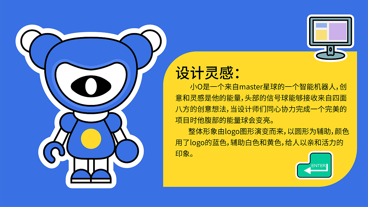 MasterGo IP形象设计-小O