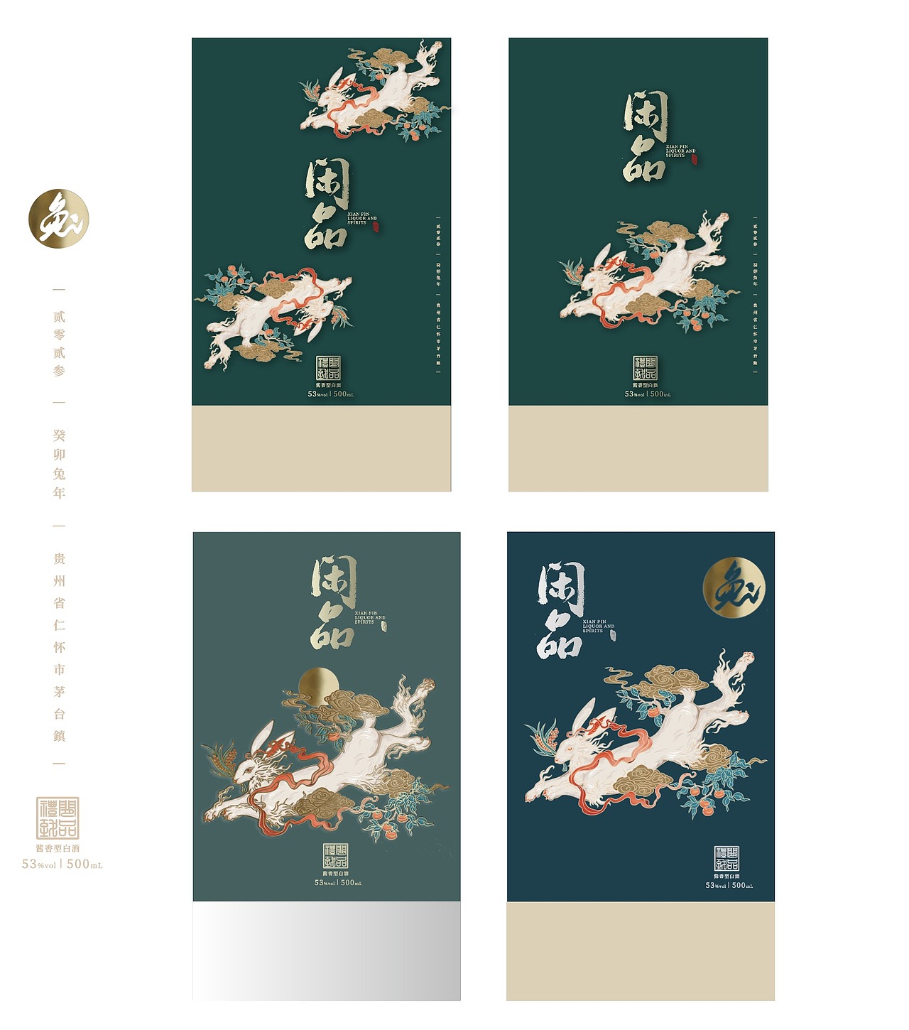 贵州省闲品酒业-茅台镇-兔年生肖酒-白酒包装设计