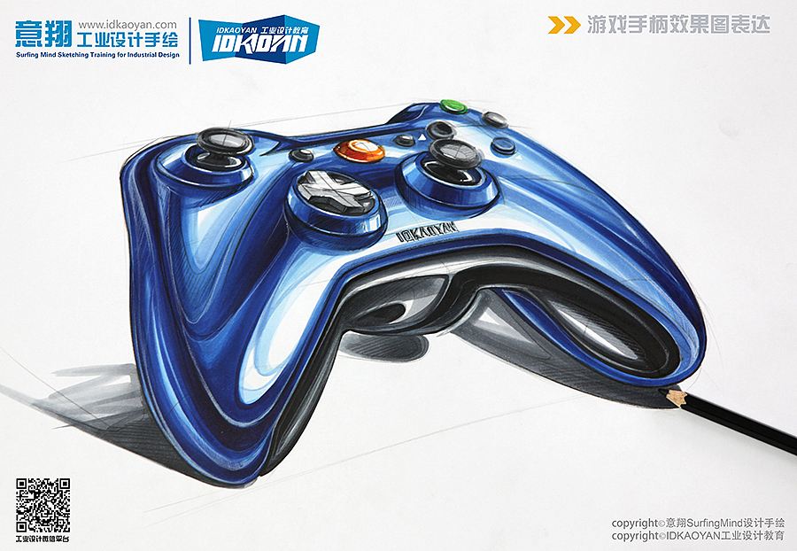 意翔工业设计手绘作品