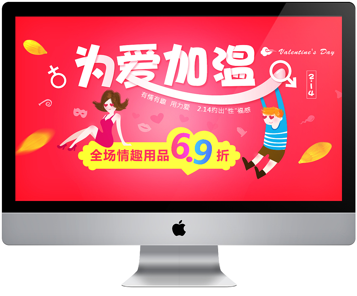 情人节（图ZNzAwMDk3NTI=） - 海报 - 站酷设计师王小白DESIGN原创素材 - 站酷ZCOOL
