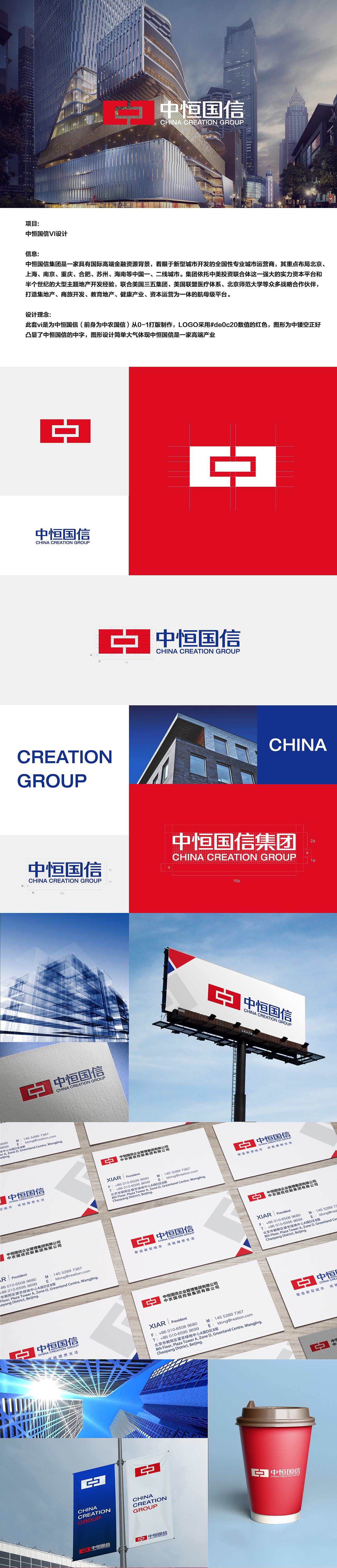 中恒国信品牌设计