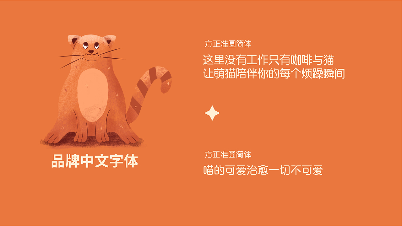 海蒂萌猫咖-提案（图ZMjc3NjQzMzE2） - 品牌 - 站酷设计师。初识原创素材 - 站酷ZCOOL