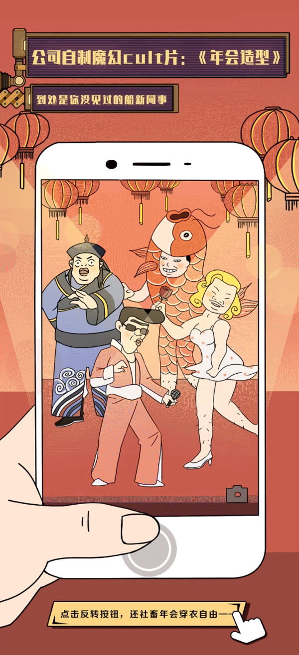 《一场社畜的年会》（图ZMjgwODgyMTI4） - 中/长篇漫画 - 站酷设计师白鲸不白原创素材 - 站酷ZCOOL