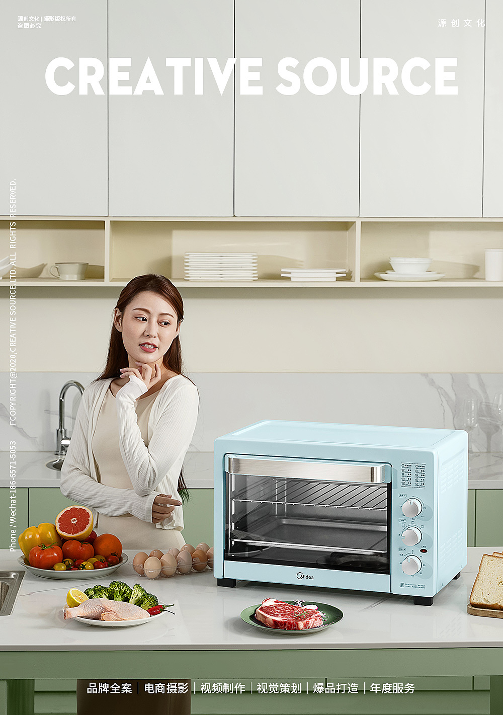 电商摄影｜家电类目｜美的电烤箱详情页面设计 案例