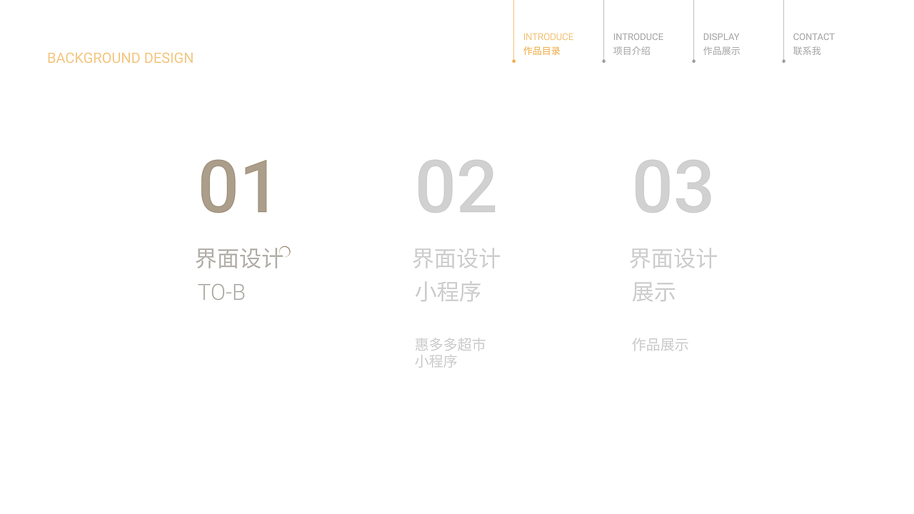 B端后台作品集（图ZMjg4NjU5MjU2） - 软件界面 - 站酷设计师wwul原创素材 - 站酷ZCOOL