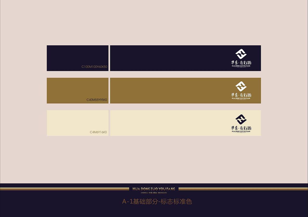 地产VI设计