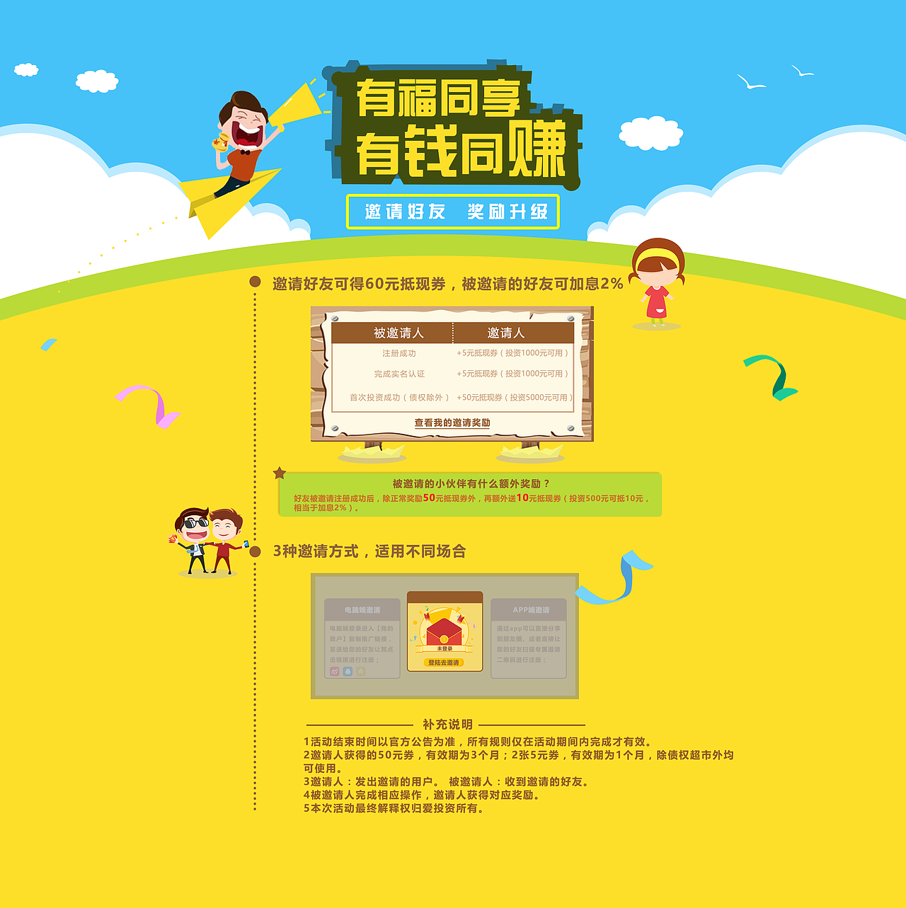 活动页（图ZNjM5MTY1NzY=） - 运营设计 - 站酷设计师ElinaLee原创素材 - 站酷ZCOOL