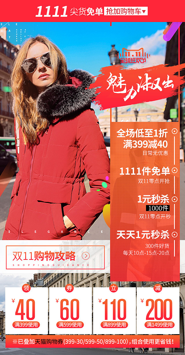 2016年度汇总-手机无线端天猫女装海报（图ZNjgyNzAyNzY=） - 海报 - 站酷设计师susanfairy777原创素材 - 站酷ZCOOL