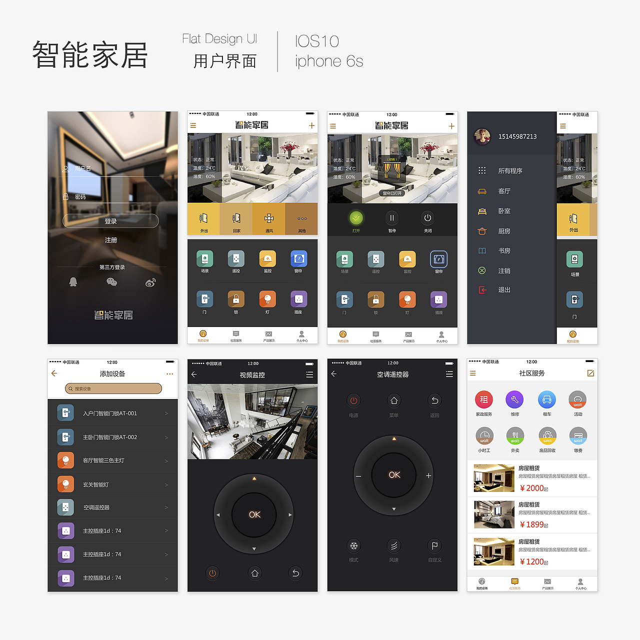 APP UI界面设计（图ZMTA3NzEyODgw） - APP界面 - 站酷设计师羊羊羊的杨原创素材 - 站酷ZCOOL