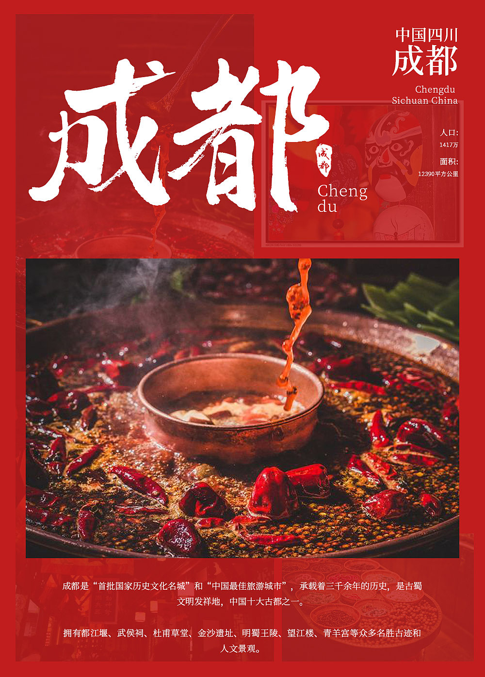 土豆版式设计（图ZMTc1ODQ3NDg4） - 海报 - 站酷设计师欧阳土豆原创素材 - 站酷ZCOOL