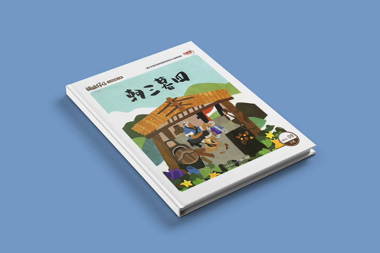 一本绘本的诞生《朝三暮四》 | Zhao San Mu Si（图ZMTg0NzMyMzU2） - 商业插画 - 站酷设计师猫屋Becky原创素材 - 站酷ZCOOL