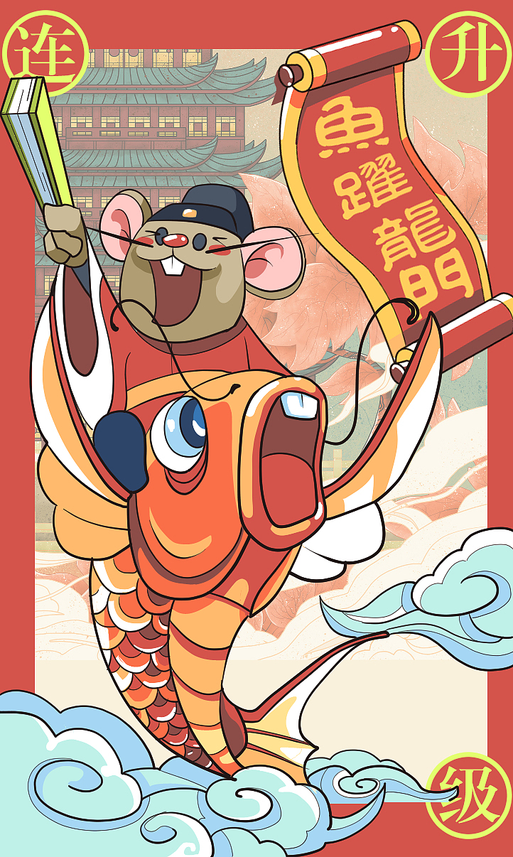 瑞鼠迎春（图ZMTk0MzIzMTcy） - 创作习作 - 站酷设计师莫强强原创素材 - 站酷ZCOOL