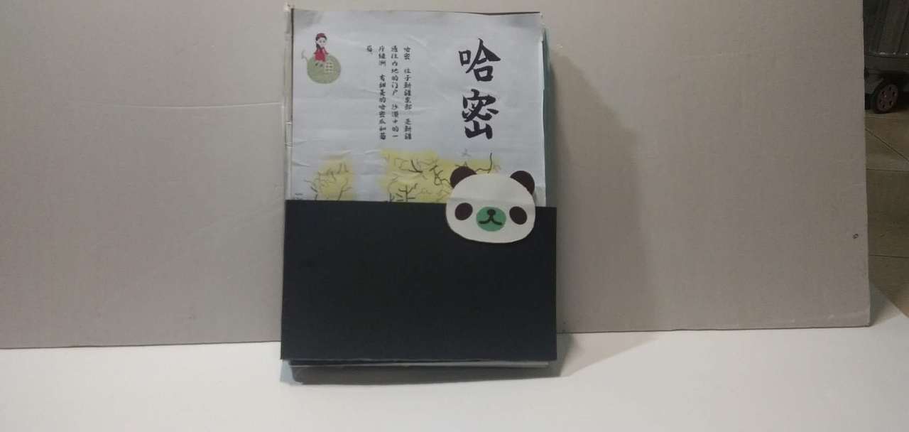 哈密（图ZMjM2NTEzNjE2） - 工艺品设计 - 站酷设计师Z35274020原创素材 - 站酷ZCOOL