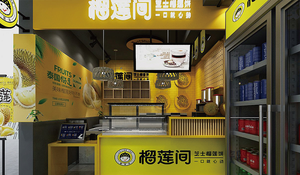 榴梿间餐饮连锁品牌（图ZMjU1NDQ1MjAw） - 品牌 - 站酷设计师吾火策划设计原创素材 - 站酷ZCOOL