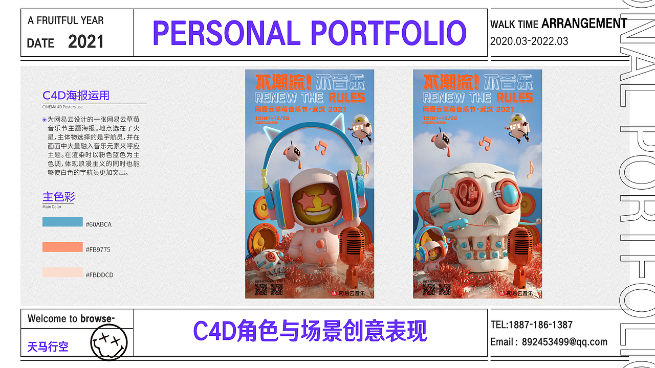 C4D角色与场景创意表现（图ZMjc5MjA4NTk2） - 海报 - 站酷设计师钟铮原创素材 - 站酷ZCOOL