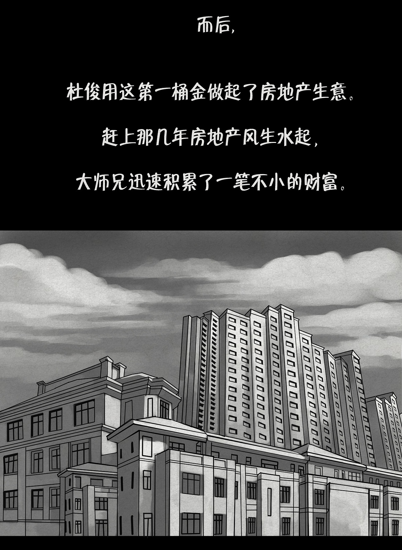 《舌尖上的一夜》05漫画连载（图ZMzc5MDM3NjAw） - 短篇/格漫 - 站酷设计师fox1号原创素材 - 站酷ZCOOL