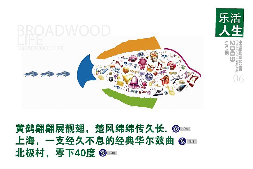 中国移动电子书