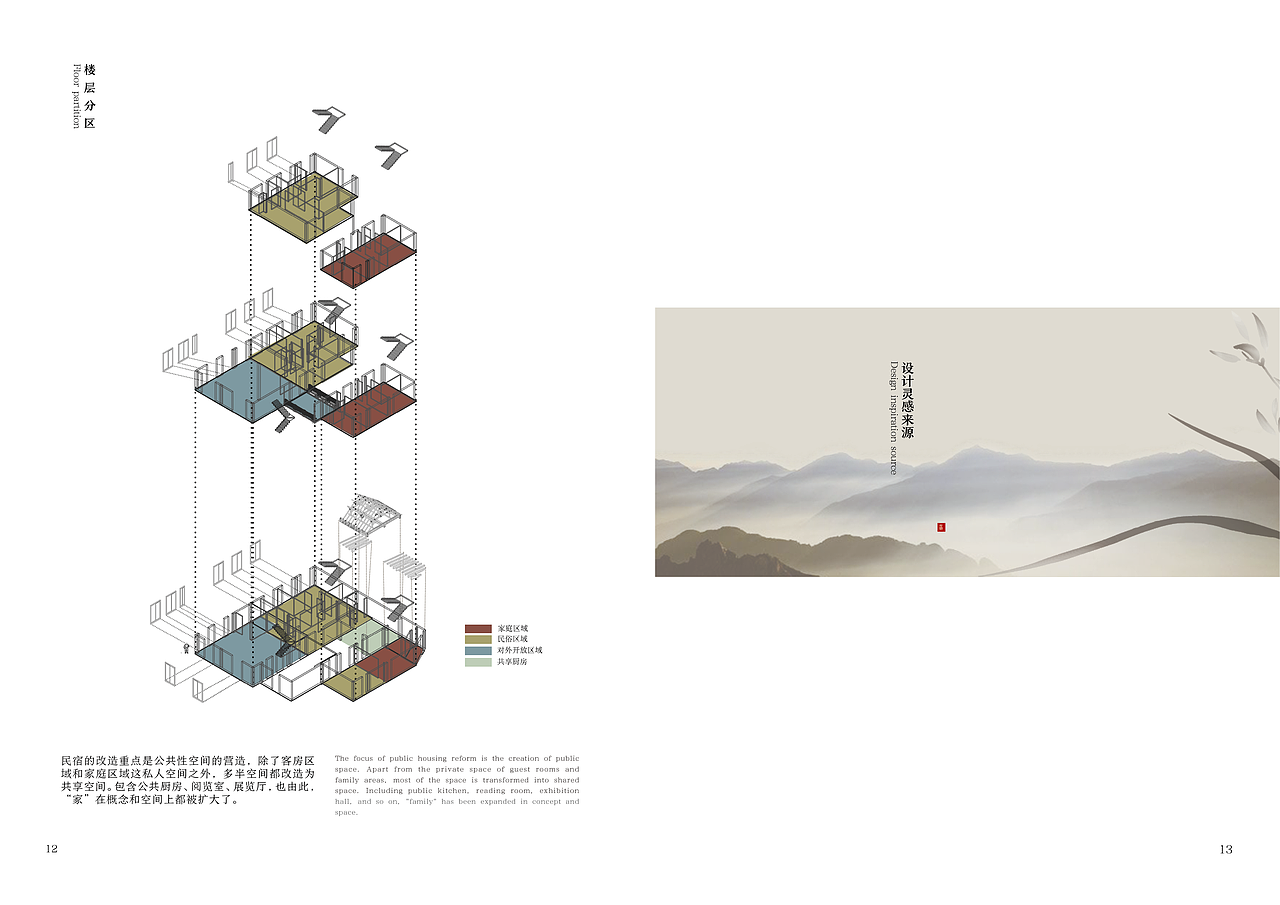 兰苑——民宿空间设计(图ZMTExNzUyNTU2) - 家装设计 - 站酷设计师OJJ123456原创素材 - 站酷ZCOOL