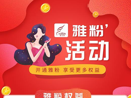 雅诗恩活动页,医美分享页