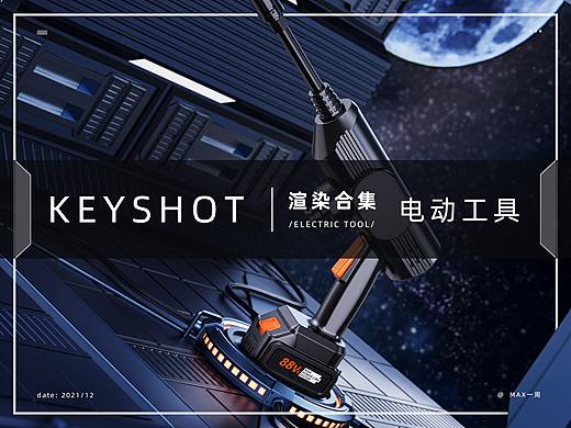 电动工具KEYSHOT渲染合集