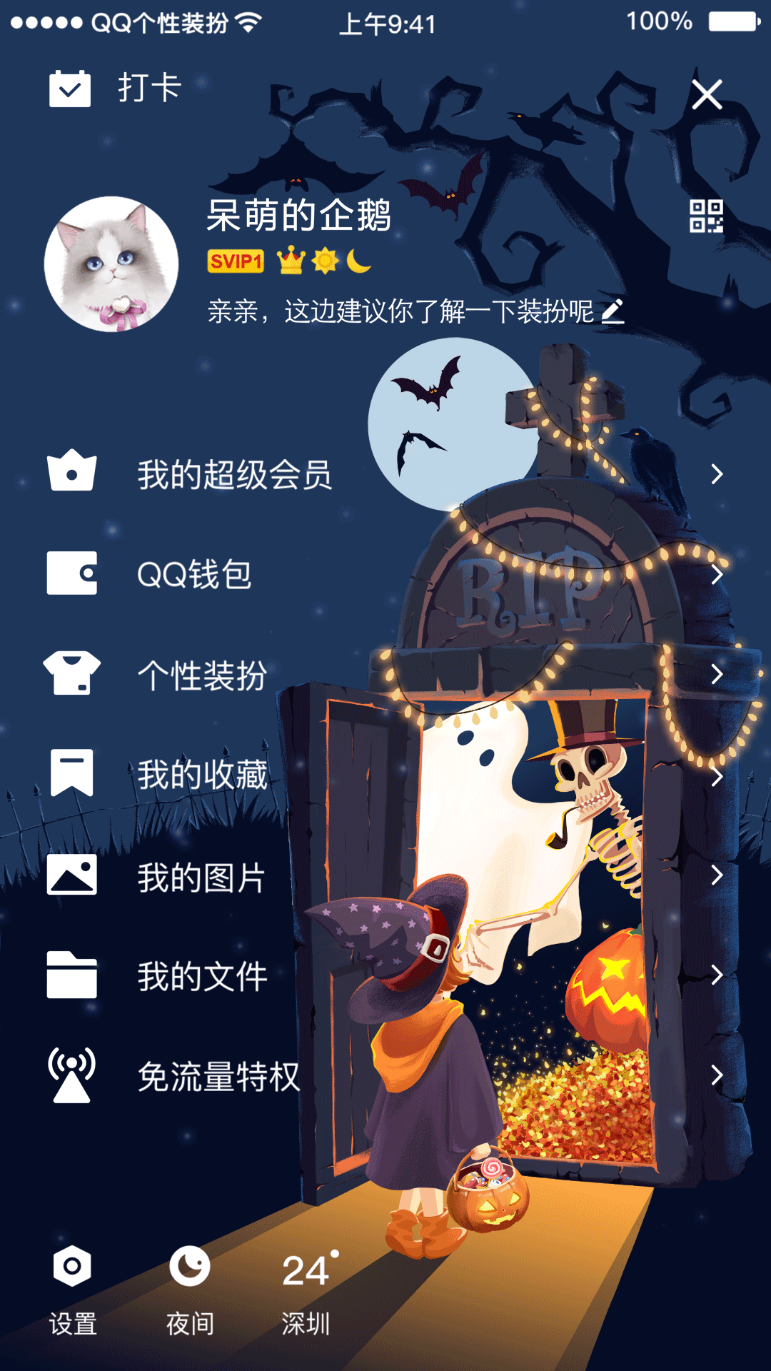 《万盛惊魂》—Tencent腾讯QQ主题界面设计（图ZMjg0NTU4ODg4） - 商业插画 - 站酷设计师_天琊_原创素材 - 站酷ZCOOL