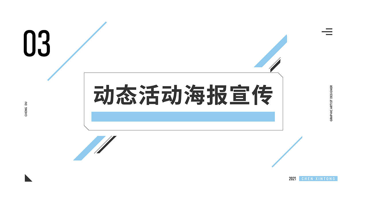 2021作品总结（图ZMjg4OTkxMzMy） - 宣传物料 - 站酷设计师Twawa原创素材 - 站酷ZCOOL