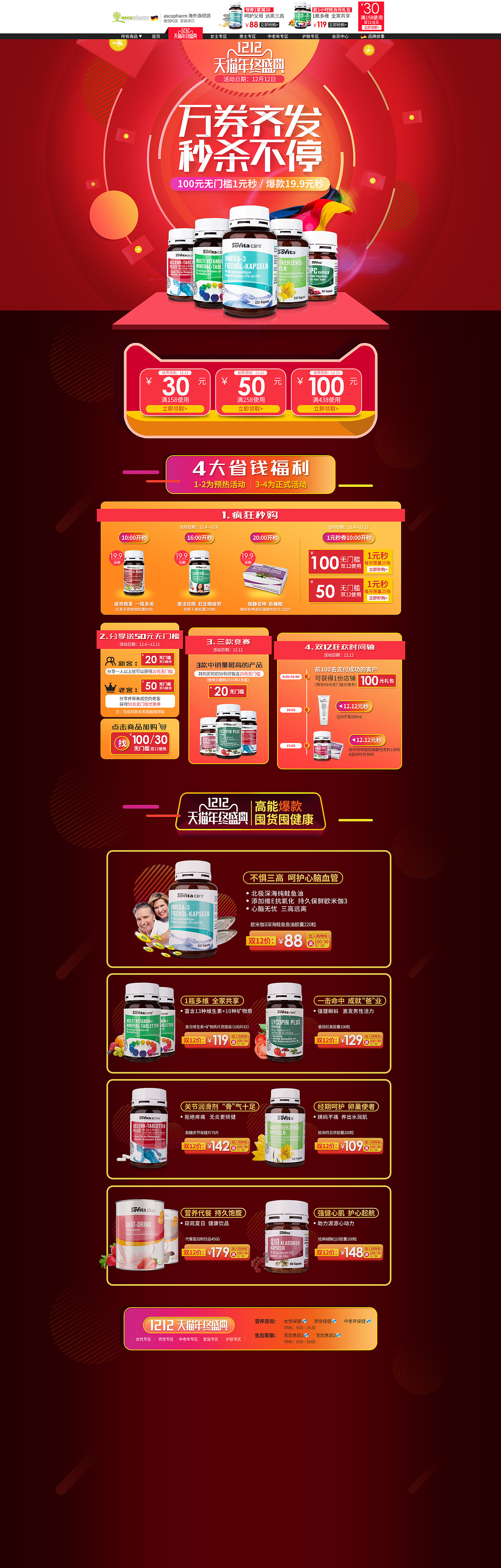 网营12月作品集--电商-淘宝-天猫-首页-活动页-banner-原创母婴大健康服饰食品化妆品电器（图ZNjgzMjQzMjg=） - 电商 - 站酷设计师wy_ued原创素材 - 站酷ZCOOL