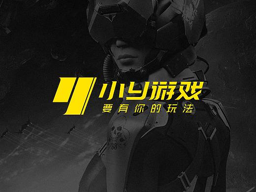小y游戏品牌视觉