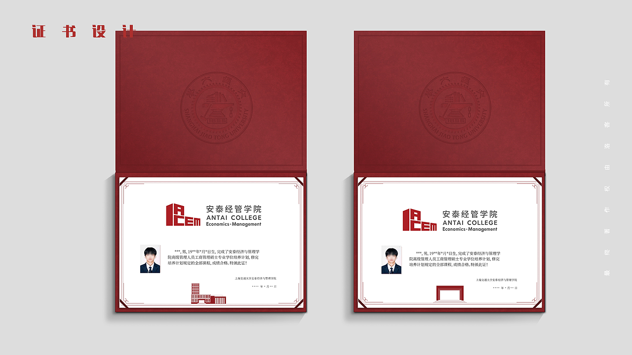 湖畔大学&交大安泰奖杯纪念摆件设计（图ZMjM2NzUyODA0） - 生活用品 - 站酷设计师三羊sunyoung原创素材 - 站酷ZCOOL