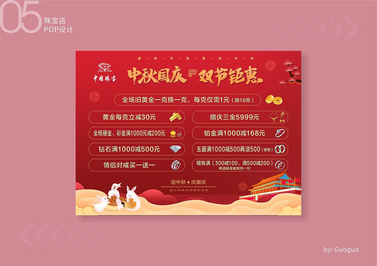平面设计（图ZMjQ0MzIxNzUy） - 其他平面 - 站酷设计师小郭子Aimy原创素材 - 站酷ZCOOL