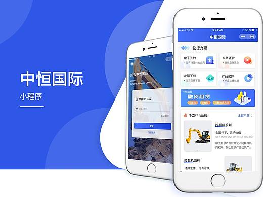 中恒国际租赁