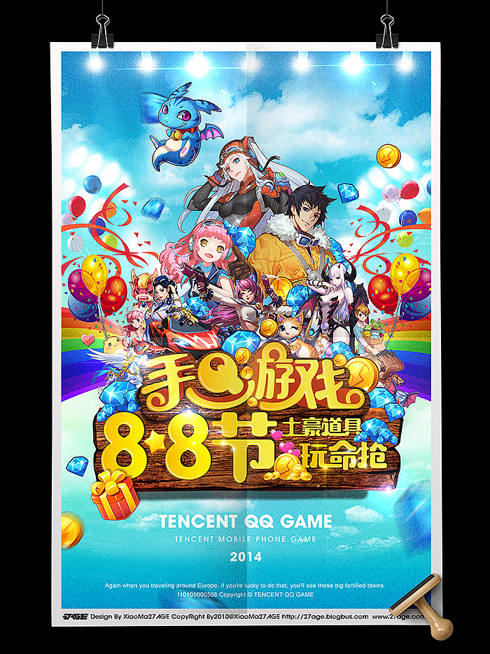 27AGE整理一些海报