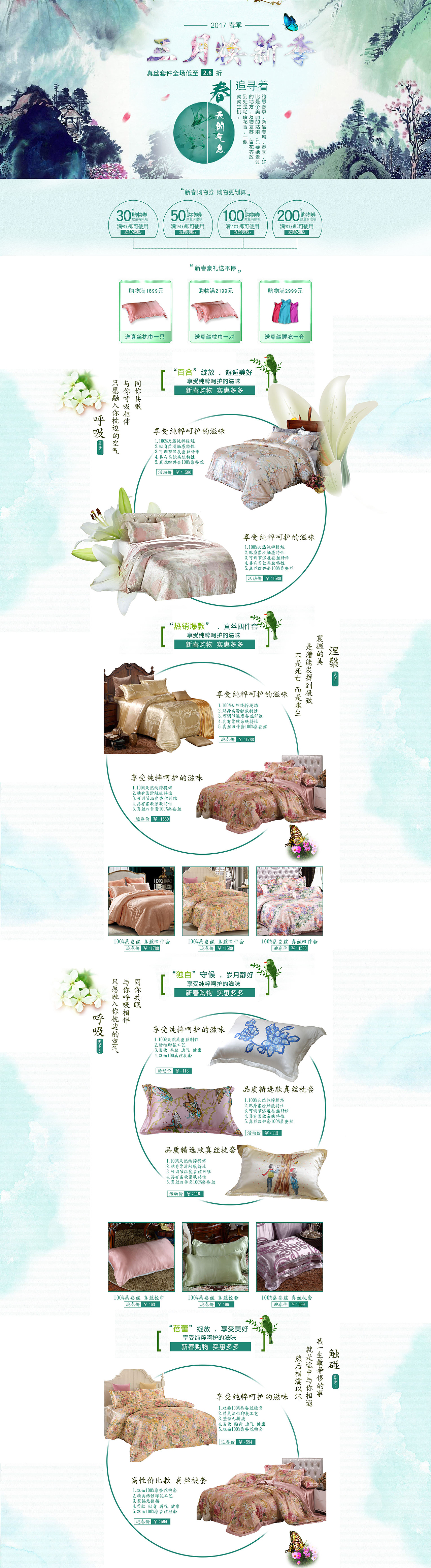 之前做的一些PC端页面整理（图ZODc0NDkyMjQ=） - 电商 - 站酷设计师zouzailushang原创素材 - 站酷ZCOOL